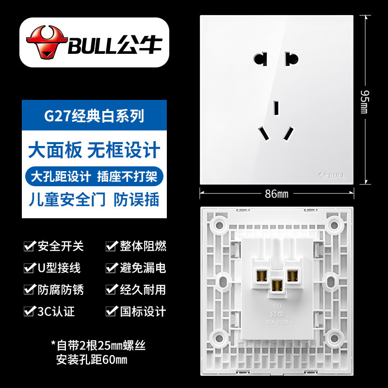 公牛公牛开关插座86型家用一开五孔带usb16a白色开关插座面板g27 五孔