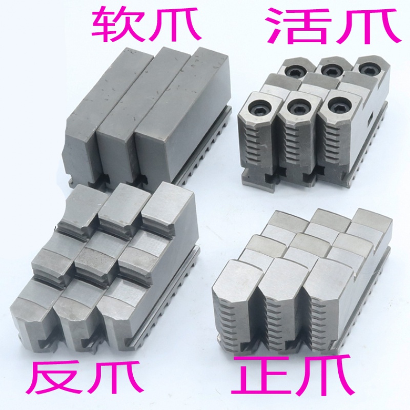 宝鸡车床卡爪牡丹江车床卡爪云南车床卡爪三爪卡盘卡爪k11250 80正爪