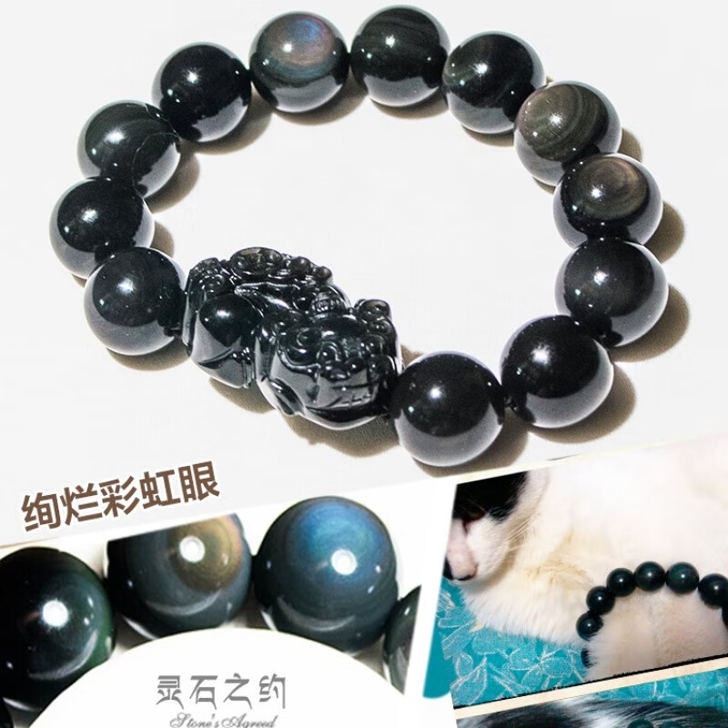 恋铂黑曜石貔貅手链灵石之约天l然冰曜石彩眼手串黑水晶猫眼男女款