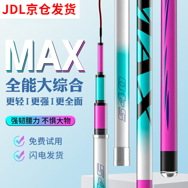 蓝头鱼6.3米鱼竿轻量大物 冰蓝粉鱼竿手杆超轻超硬碳素台钓手竿黑坑野钓 7.2m 冰蓝粉6H19调轻量大物