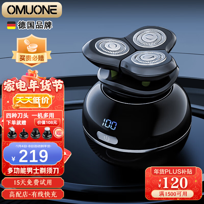 看剃须刀价格涨跌软件|剃须刀价格比较