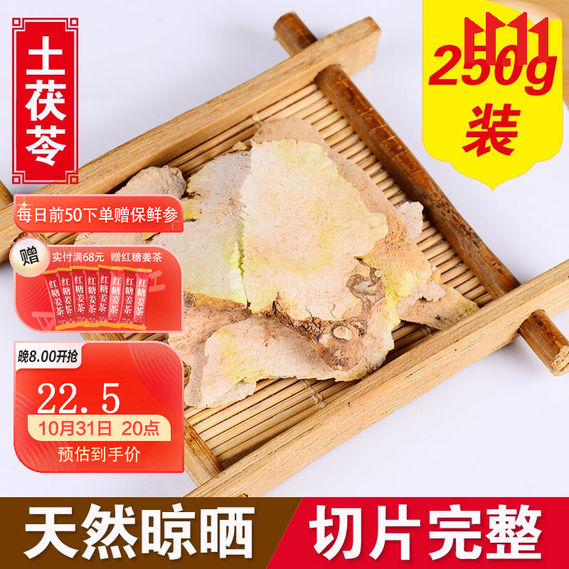 如何选购药食同源产品?滋真堂土茯苓薄片价格走势稳定
