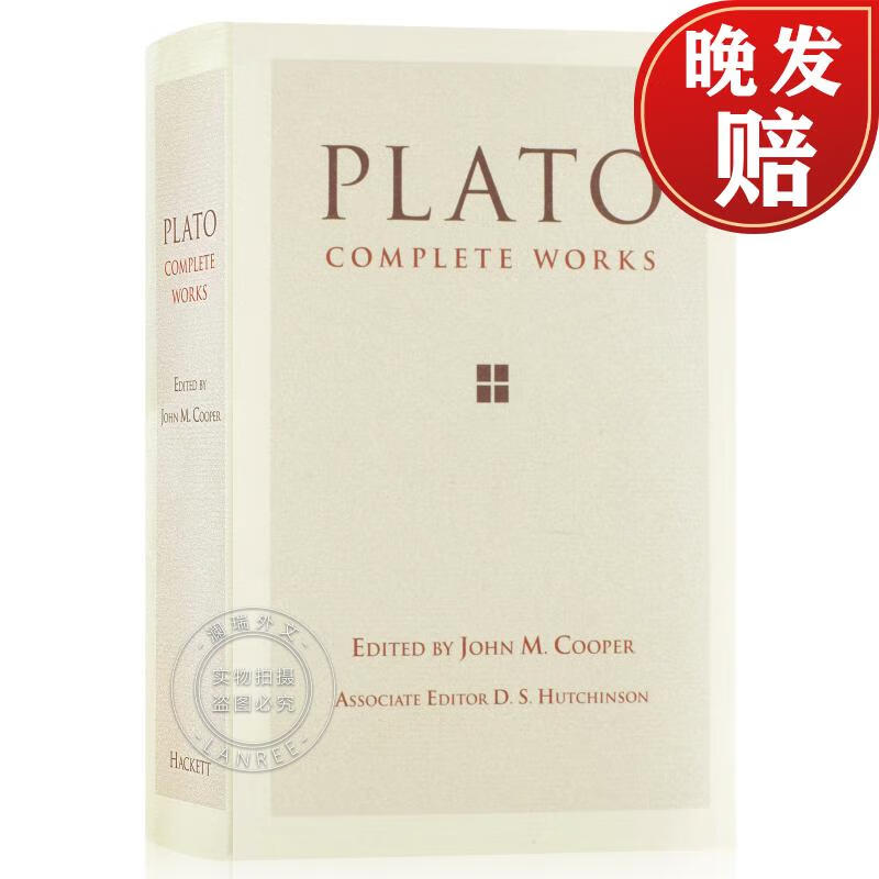 现货 柏拉图全集 plato: complete works