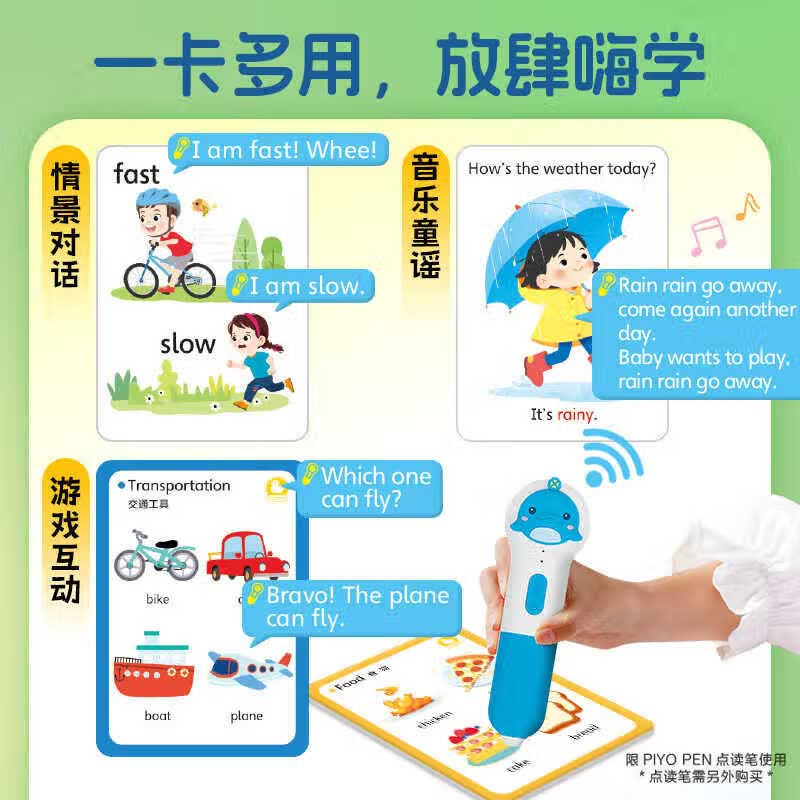 【含14节视频课】点读版Baby Talk口语指令卡3-6岁孩子零基础开口说英语口语启蒙儿童互动游戏卡片