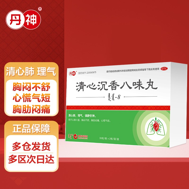 丹神清心沉香八味丸(吉如很-8)价格走势与用户评测