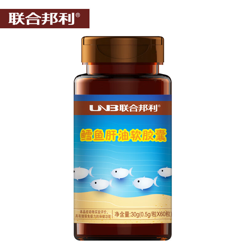 鱼肝油鱼油 联合邦利牌鳕鱼肝油软胶囊60粒儿童深海鱼油
