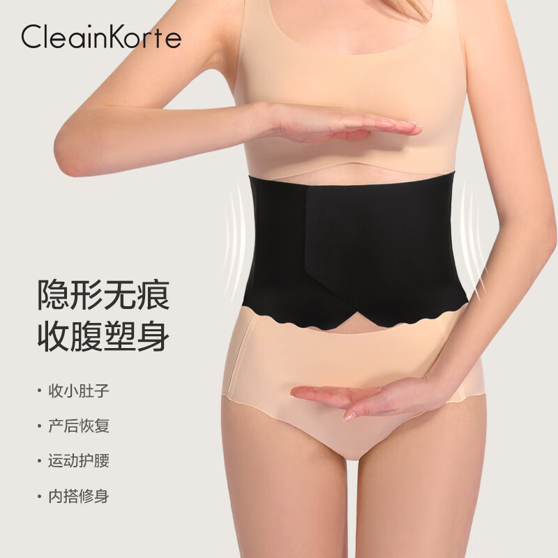 CleainKorte正品束腰收腹带女夏季薄款强力收小肚子收腰产后孕妇塑身腰封 【全新升级】肤色 M