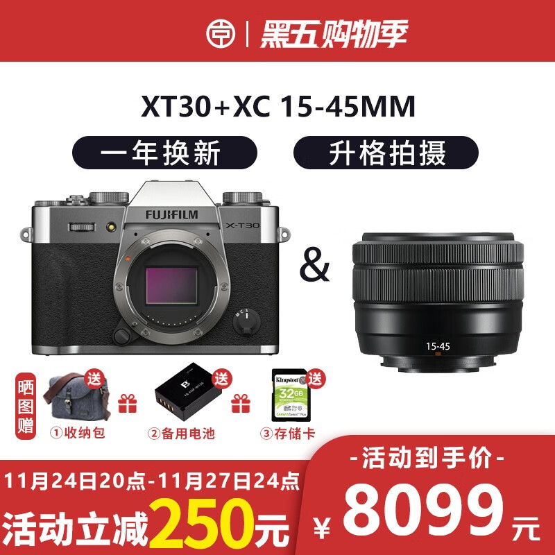 富士（FUJIFILM） X-T30II XT30二代微单相机复古照相机4Kvlog视频 旅游自拍 XT30 二代银色+15-45mm 官方标配