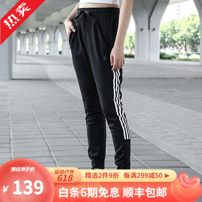 adidas阿迪达斯运动裤显瘦收腿小脚女裤修身透气休闲长裤bk2630 bk