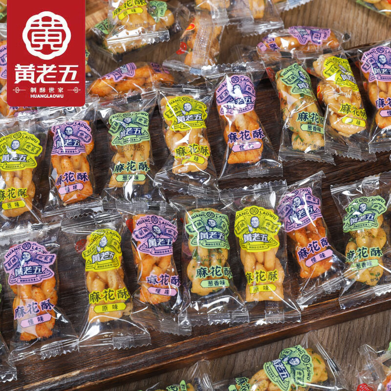 黄老五酥传统美食办公室零食夜宵充饥小吃休闲食品 原味500g 怪味500g