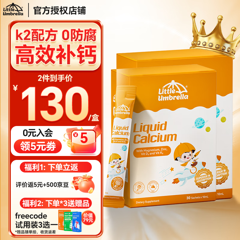 LITTLEUMBRELLAССɡ��þпҺ���Ӥ�׶���ͯ���Ʋ�пά����d3���������� �������ƣ������ɳ���2��װ