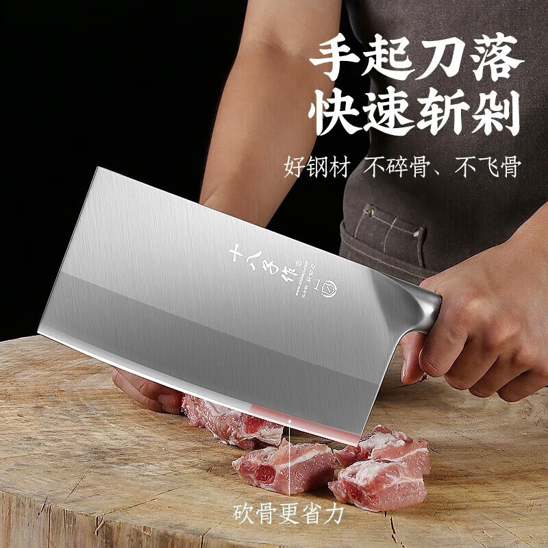 十八子作菜刀家用切菜刀三层复合钢斩切刀厨师专用刀厨房刀具切肉刀切片刀 名锋2号斩切刀F306-W2