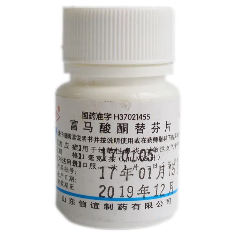 信谊/魯平 富马酸酮替芬片 1mg*100片 1盒