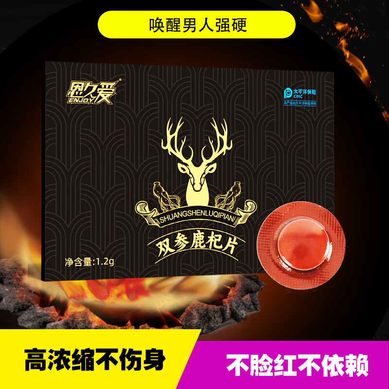 恩久爱双参鹿杞片鹿血人参精片男性成人口服滋补品 六盒6粒超值装