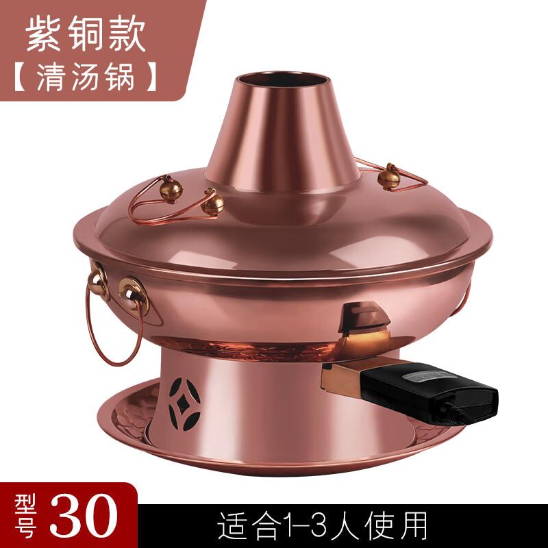 特厚可水洗插电铜火锅家用纯紫铜电碳两用北京涮羊肉鸳鸯锅木炭纯铜铜