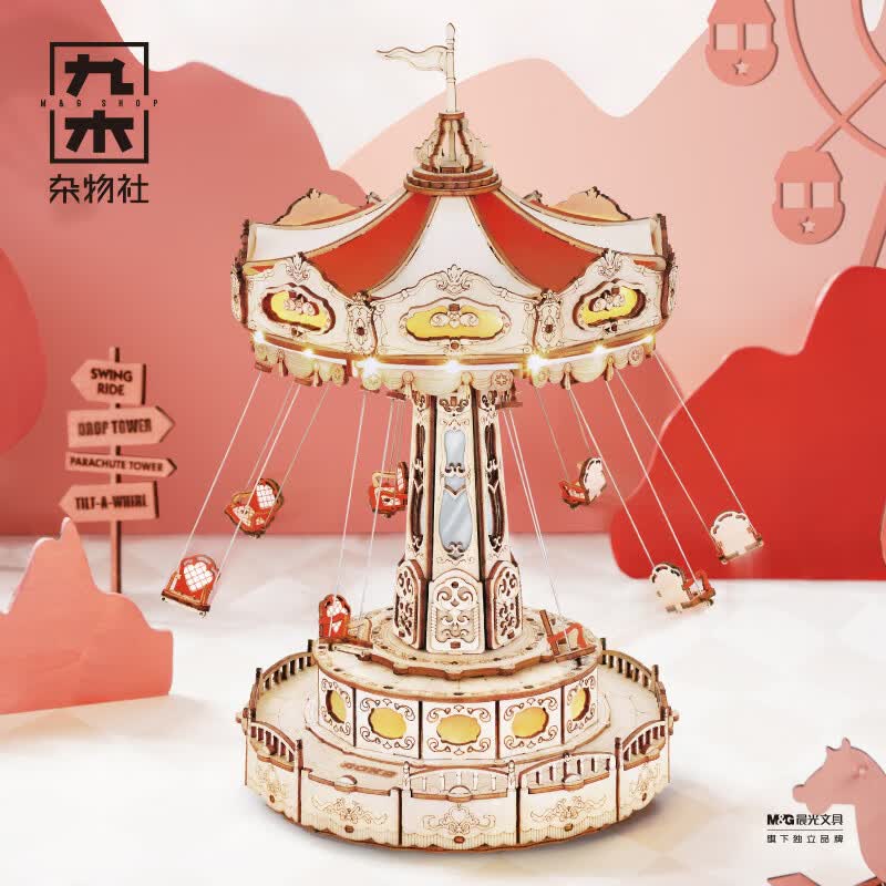 九木杂物社若态空中旋转飞椅diy手工拼图生日礼物礼物送女友 空中飞椅高性价比高么？
