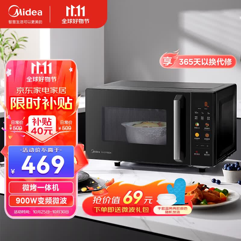 美的（Midea）23年升级款微碳系列微波炉烤箱一体机900w微波1000w烧烤平板光波速热23L容量变频臻彩荧幕 （C32）属于什么档次？