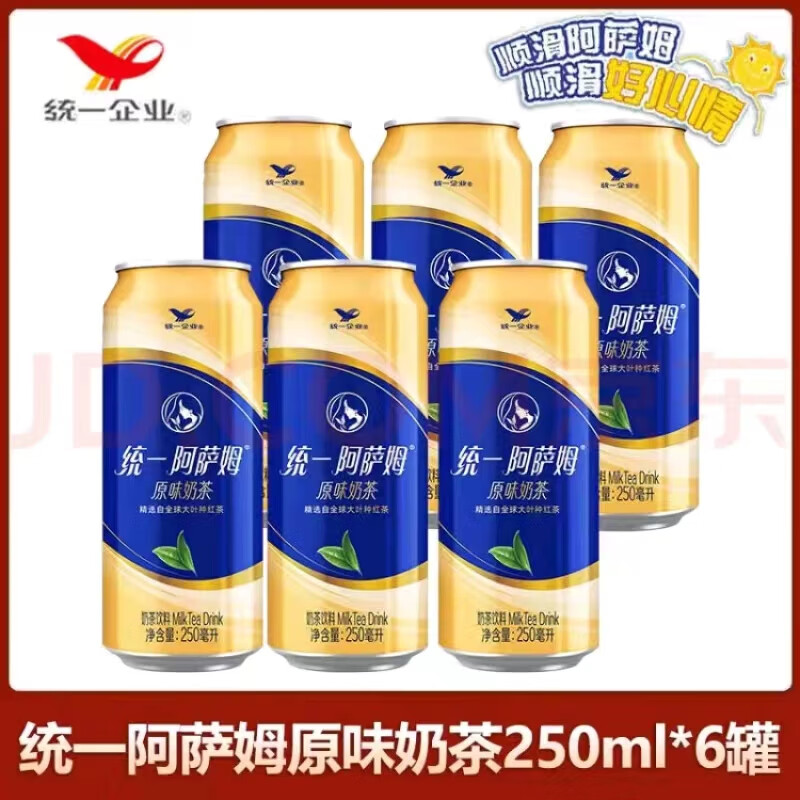 统一阿萨姆奶茶原味250ml*6/12罐小易拉罐装红茶饮品下午茶饮料 原味250ml*6罐(散装)