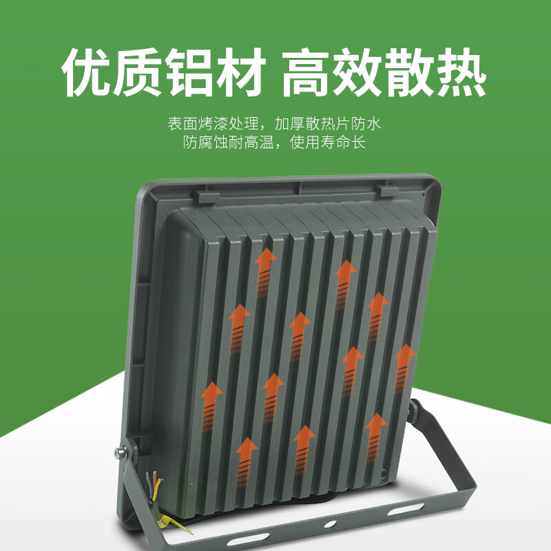 led投光灯射灯室外防水强光超亮工厂车间户外灯照明星火系列 亚明星火