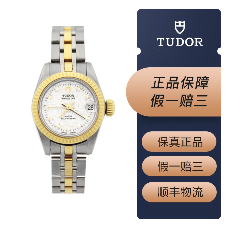 [95新]帝舵/tudor公主系列m92513-0008女士机械腕表 表径22mm 公价2.