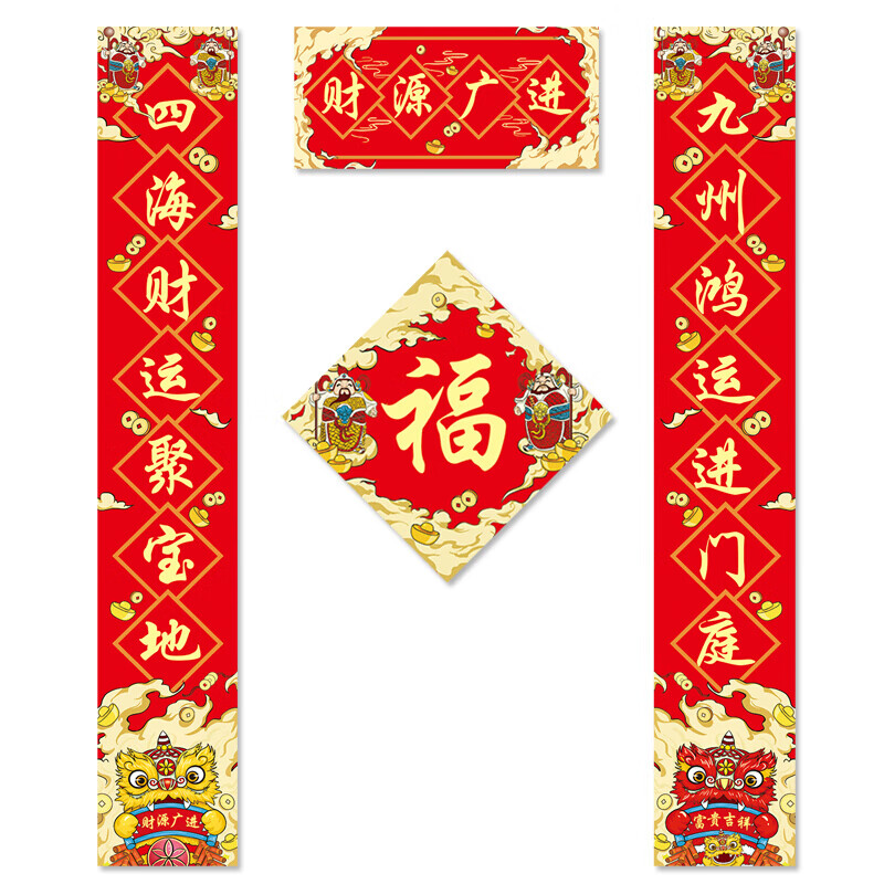 漫汐2025蛇年春节对联新年春联生意门联创意新春大门门贴创意 财源广