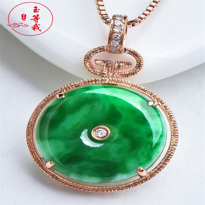 玉等我  18k金镶钻冰糯种辣绿翡翠吊坠平安扣包边女玉坠