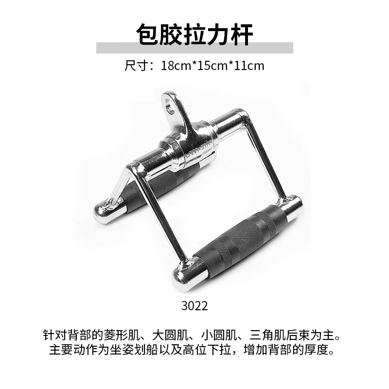 高位下拉把手V型大飛鳥健身力量器械配件龍門架背部訓練T杠拉力桿 包膠拉力桿