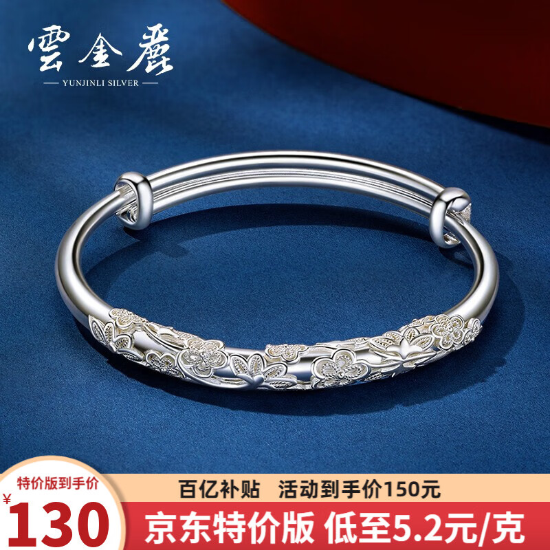 看银手镯历史价格网站|银手镯价格比较