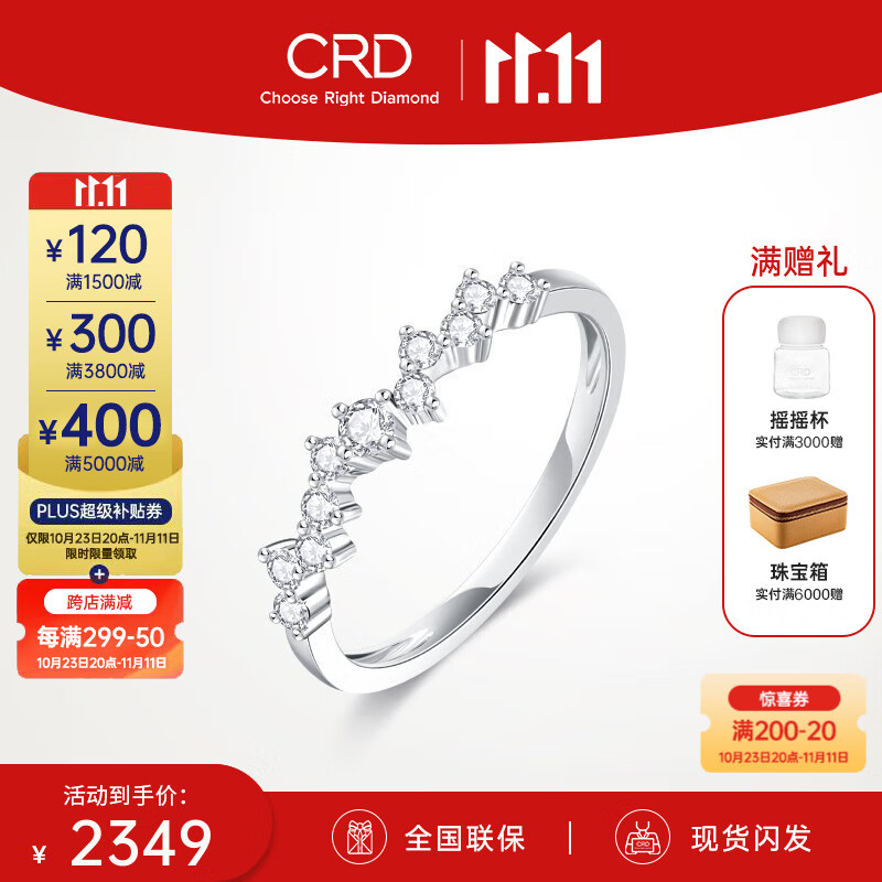 CRD克徕帝【现货闪发】 钻戒女钻石戒指星途20分婚戒求婚排戒订婚  白色铂金钻戒共约21分使用感如何?