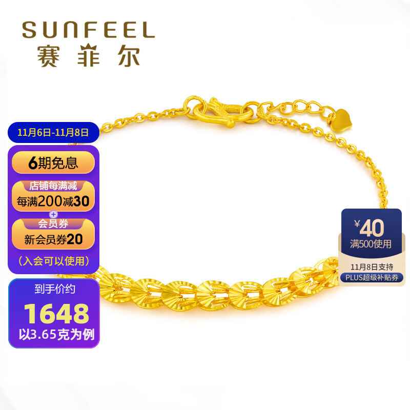 赛菲尔珠宝 无焊料黄金手链 女经典凤尾手链足金999.