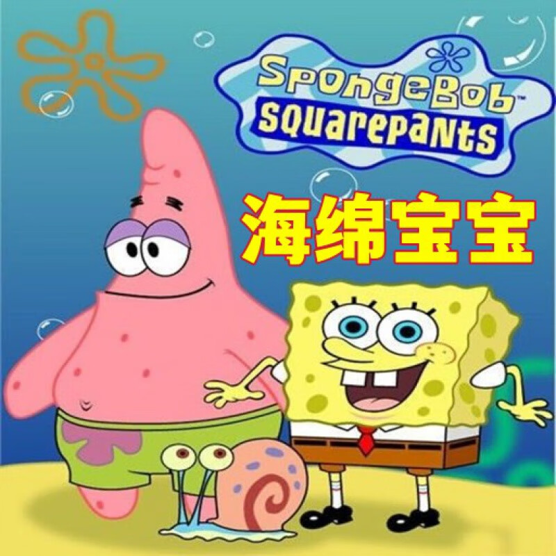 erilles高清幼儿卡通动画片海绵宝宝dvd碟片光盘国语发音2碟