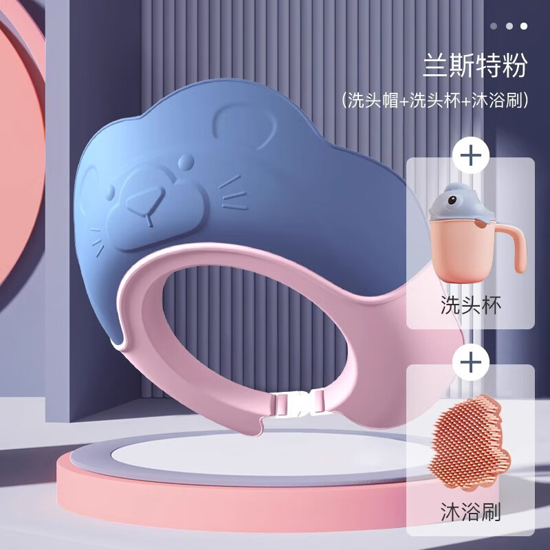 蒂樂(lè ) 嬰兒洗頭帽寶寶洗頭神器兒童洗澡浴帽小孩洗頭發(fā)防水護耳朵遮帽 獅子浴帽-粉+洗頭杯+洗頭刷