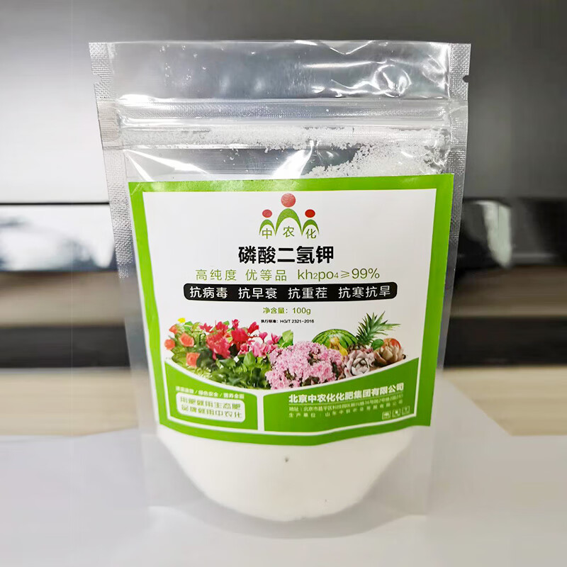 中农化 磷酸二氢钾花肥料盆栽专用通用型家用养花多肉花卉茉莉花发财