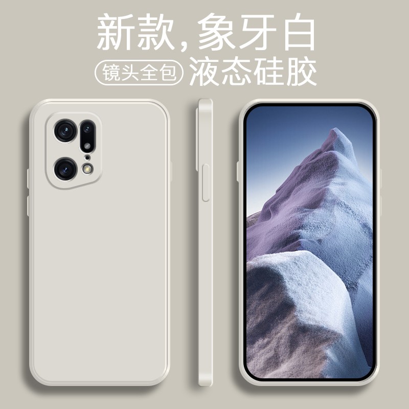 品陌 oppo find x5/pro手机壳保护套 find x6/pro镜头全包液态硅胶防摔软壳 OPPO Find X5 【古董白】