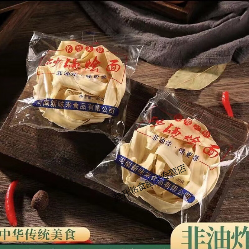 河南特产李师傅烩面麻辣烫小火锅宽面饼手工盘面非油炸方便速食面 烩面10块装