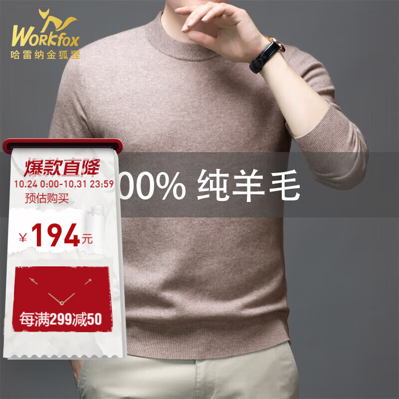 京东查羊毛衫价格走势|羊毛衫价格历史