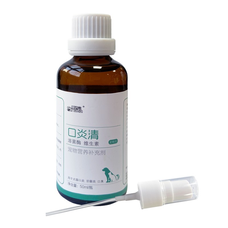 爱纳它 猫咪宠物狗狗口龈清口炎清牙周牙龈牙根止痛口腔粘膜修复喷剂 口炎清喷剂 50ml*1瓶