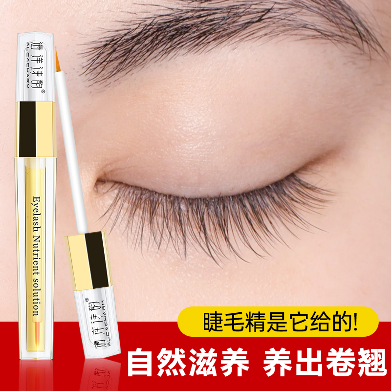 海洋诗韵睫毛营养液精华眼睫毛眉毛打底液自然浓密定型睫毛膏 1支
