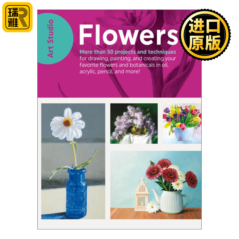 studio flowers 艺术工作室 花 50多个关于各种花的分步画法指南 英文