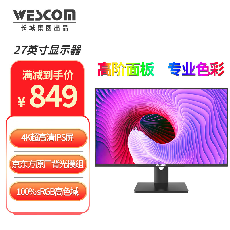 京东显示器历史价格怎么查|显示器价格走势