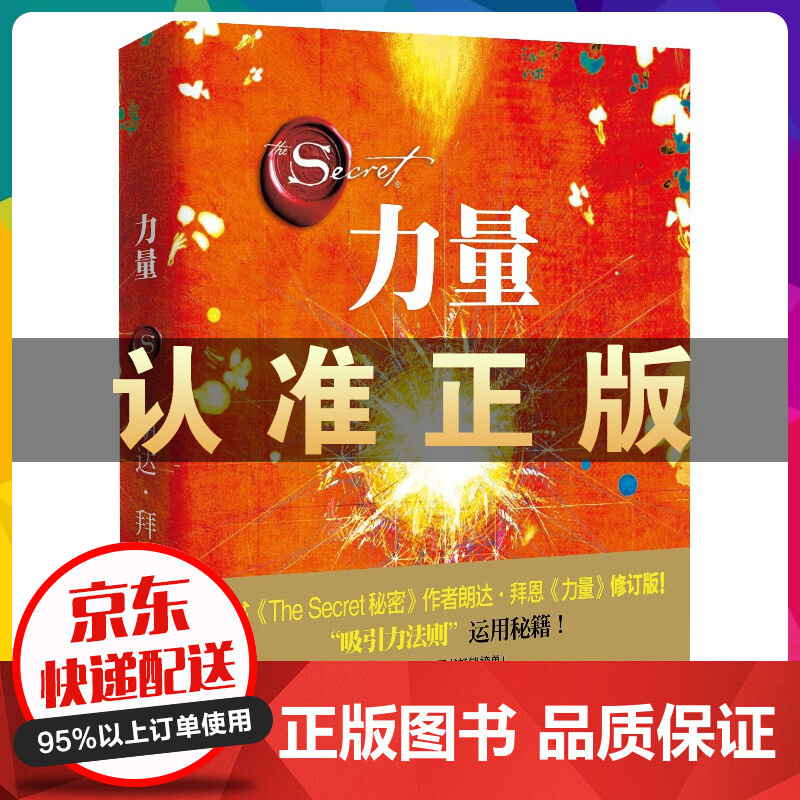 力量（2021修订版）
