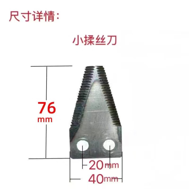铡草机刀片揉丝刀片切草机铡草揉丝粉碎机揉丝尖刀铡草机配件大全 76