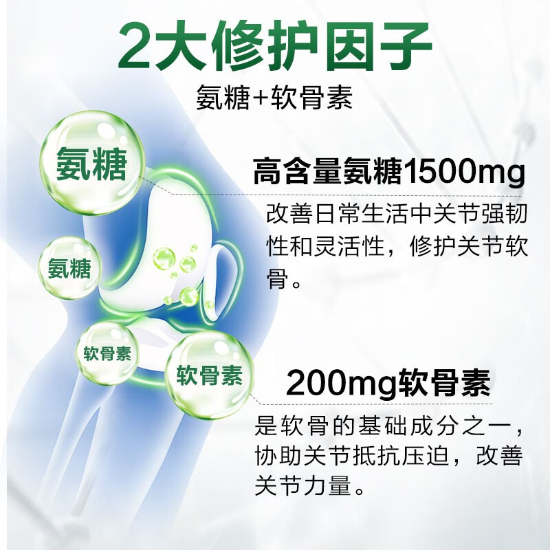益节(Move Free)维骨力氨糖硫酸软骨素钙片含MSM 美国进口 葡萄糖关节灵 【店铺热卖】氨糖绿瓶120粒
