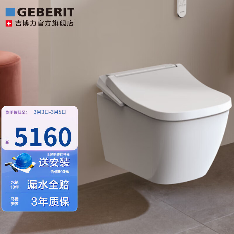 京东壁挂马桶最低价查询平台|壁挂马桶价格比较