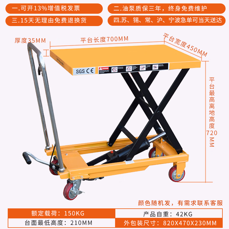 可移動(dòng)手動(dòng)液壓平臺(tái)車平板車剪叉式手推小型升降平臺(tái)移動(dòng)式升降機(jī) 150公斤升高0.72 升級(jí)款
