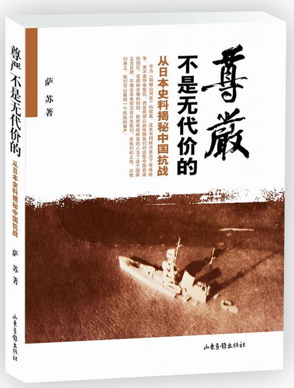 尊严不是无代价的