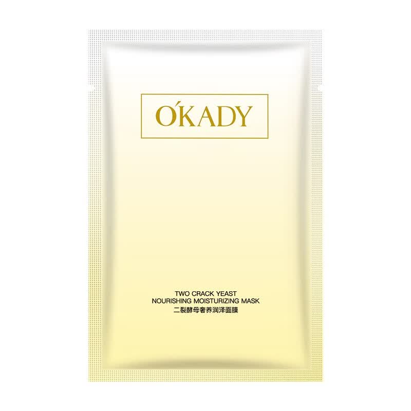 欧佩O'KADY二裂酵母奢养补水面膜 补水保湿片装面膜贴 二裂酵母面膜1片