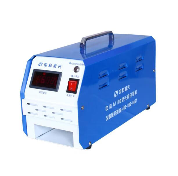 刻章机光敏印章机器商用智能三管激光刻字刻印曝光机光敏自动 a1100