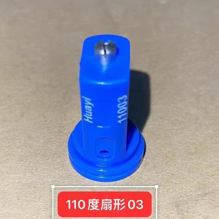 不銹鋼噴嘴防風(fēng)霧化無(wú)人機(jī)植保機(jī)防漂移農(nóng)用扇形高壓打藥噴霧噴頭 華一不銹鋼芯防風(fēng)03扇形