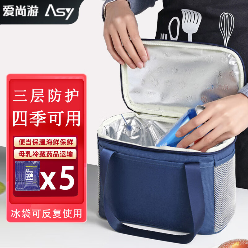 爱尚游（ASY）6.5升保温包母乳保鲜药品冷藏箱便携饭盒便当保温袋保温箱送餐箱怎么样,好用不?